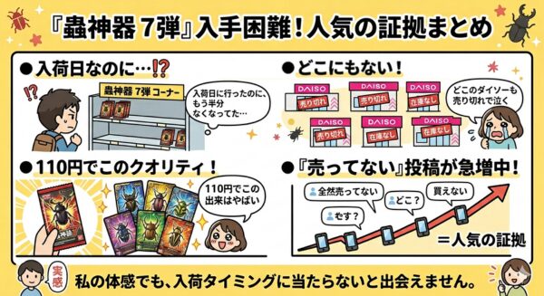 口コミ要約画像