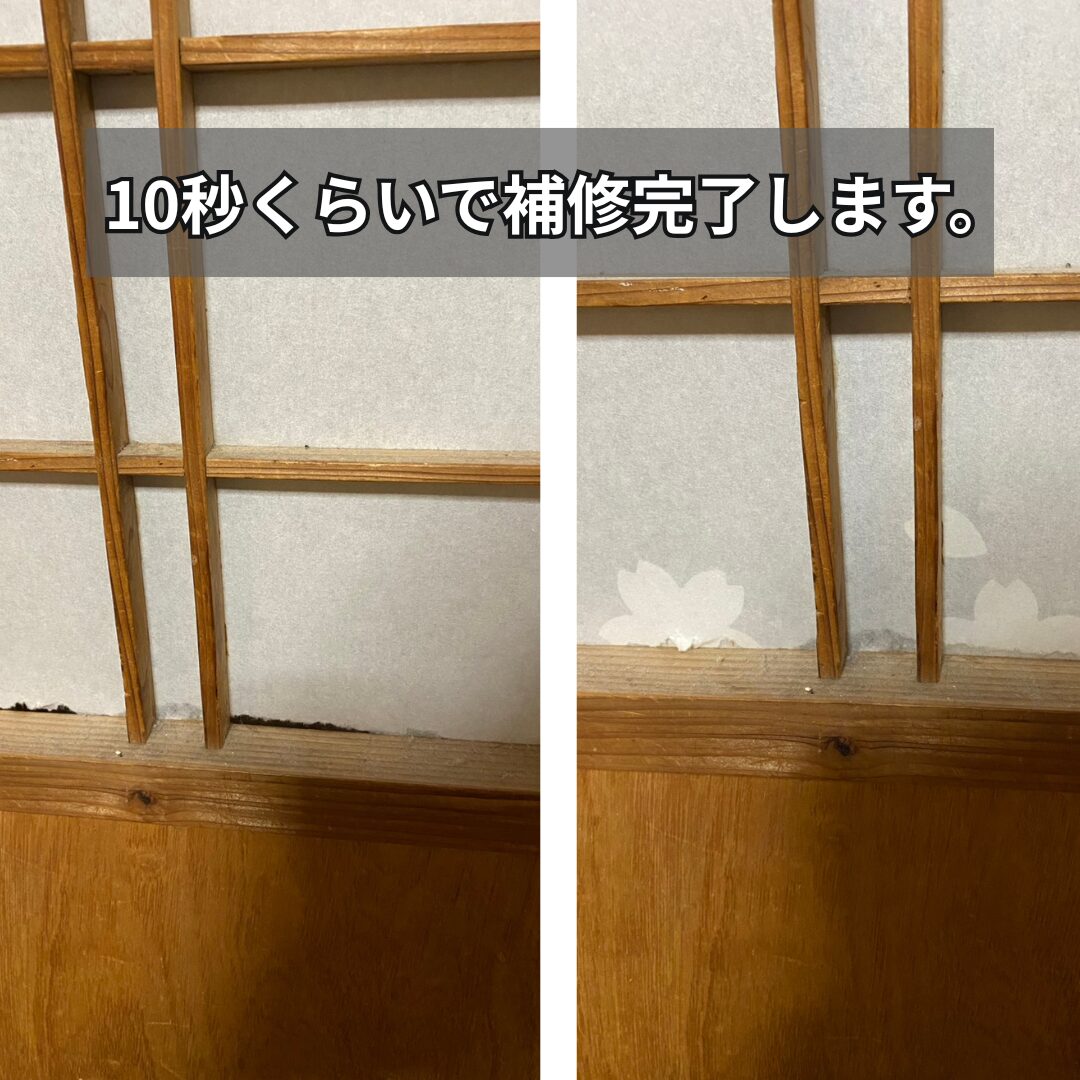 お直しシール障子使用写真