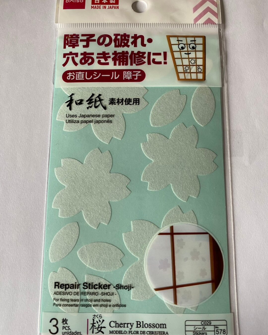 ダイソー お直しシール 障子 さくら 写真