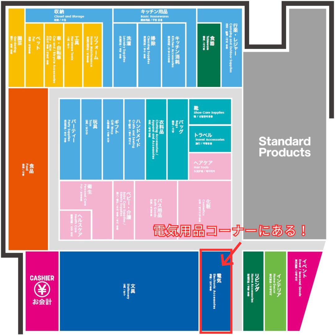 センサーライトボールのフロアマップ