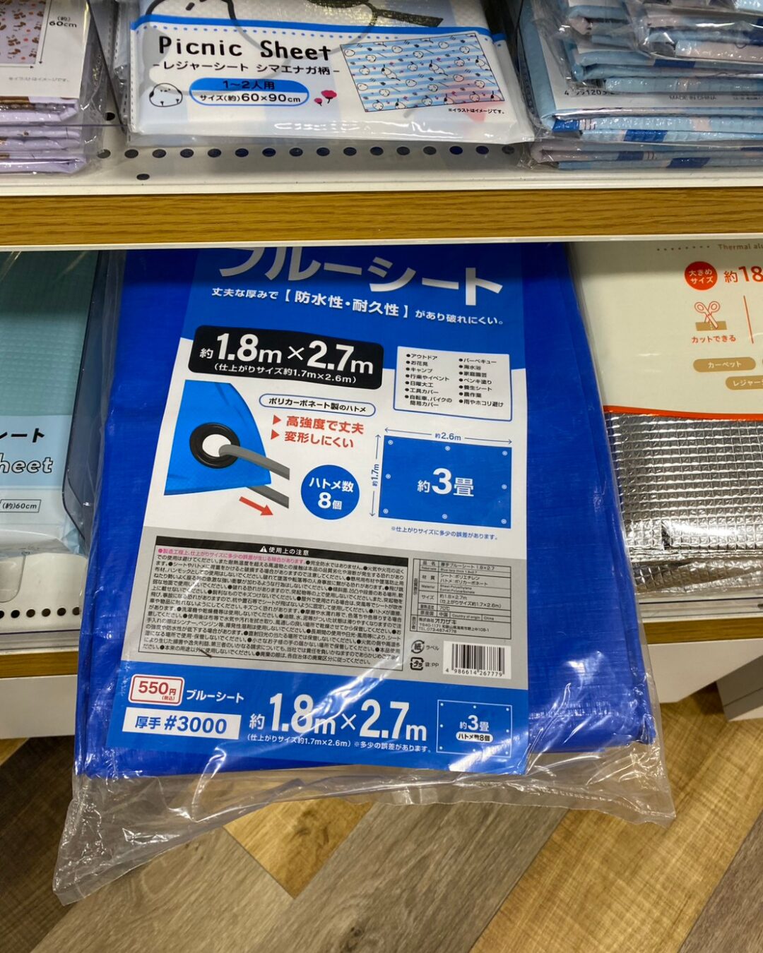 キャンドゥのレジャー用品コーナーに並ぶ厚手ブルーシート