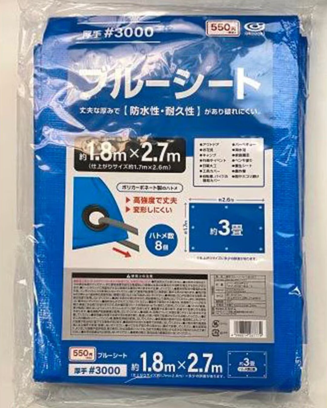 「キャンドゥ厚手ブルーシートのパッケージ」