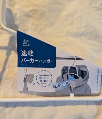 「キャンドゥ速乾パーカーハンガーの口コミ」