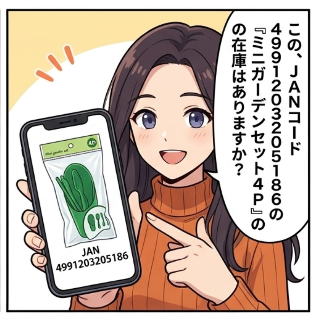 ダイソー店員にミニガーデンセット4Pの商品情報をスマホで見せて在庫確認しているイラスト