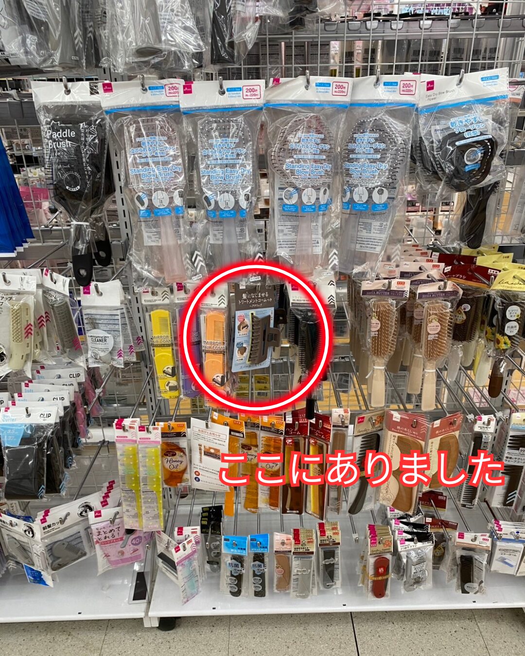 "ダイソーの髪になじませるトリートメントコーム付ヘアクリップ売り場"